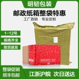 10 12 Taobao Capital Express Post Box