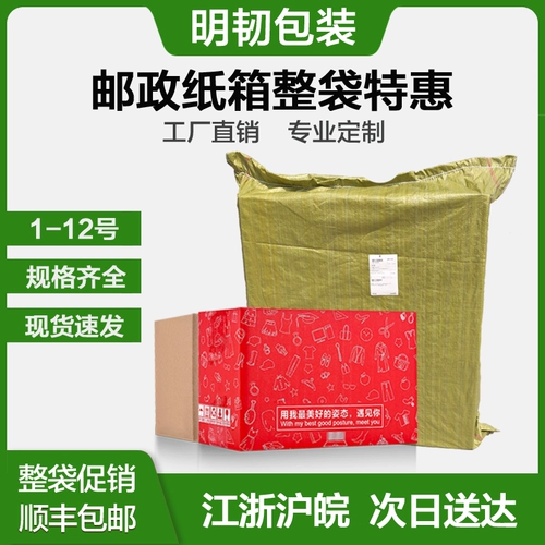 10 12 Taobao Capital Express Post Box