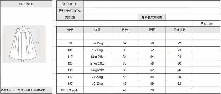 Jupe enfant - Ref 2052016 Image 6