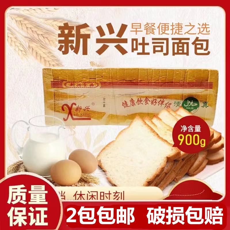 Emerging Bread Slice 900g Original Toast Slice Whole Toast Bread Sandwich Breakfast Partner