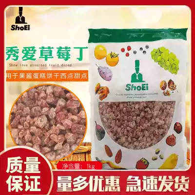 Xiuai strawberry diced strawberry kernels jam cake biscuits nougat pastry dessert baking ingredients 1kg pack