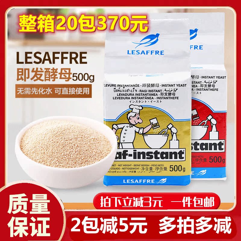 French Yanzi Yeast Bread Powder Yeast 500 gr Original Golden Swallow Resistant High Sugar Baking Raw Material Original
