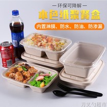Environmental protection degradable straw pulp meal kit disposable lunch box takeaway packaging box American rectangular lunch box