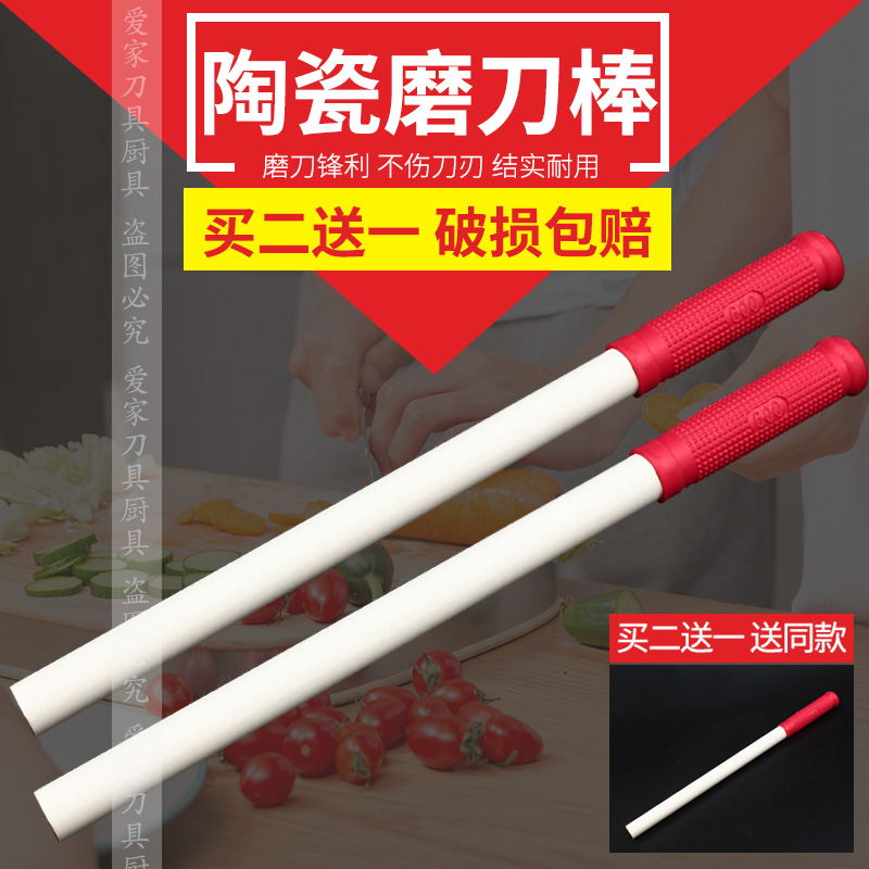 Sharpening stick ceramic knife stick professional blocking knife stick slaughtering knife special thickened ceramic sharpening stick butcher professional knife stick
