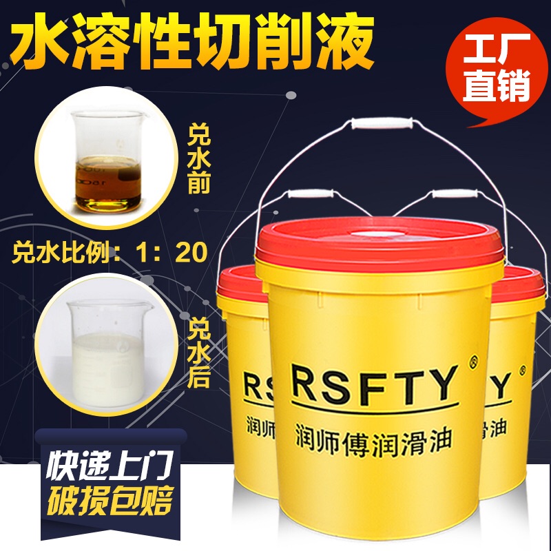 Emulsion Cutting fluid Microemulsification oil Coolant Fluidized oil Synthetic rust-proof water-soluble grinding oil Grinding fluid