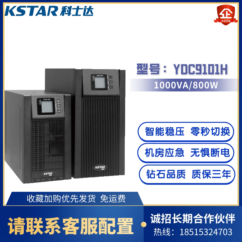KSTAR UPS uninterruptible power supply YDC9101H-B 1000VA 800W external 24V battery