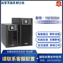 KSTAR Costda UPS uninterruptible power supply YDC9101H-B 1000VA 800W external 24V battery