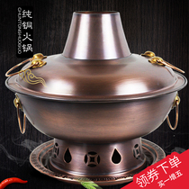 Charcoal copper hot pot pure copper old-fashioned thickened old Beijing copper fire boiler copper pot household mandarin duck pot mutton pot