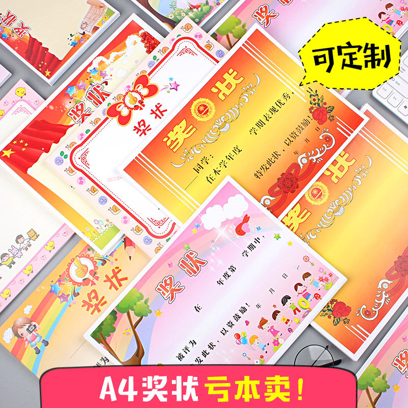 Elementary School Children Kindergarten Cartoon A4 Award-Shaped Paper Customizable Table Yang Shin Thickened Printable Wholesale