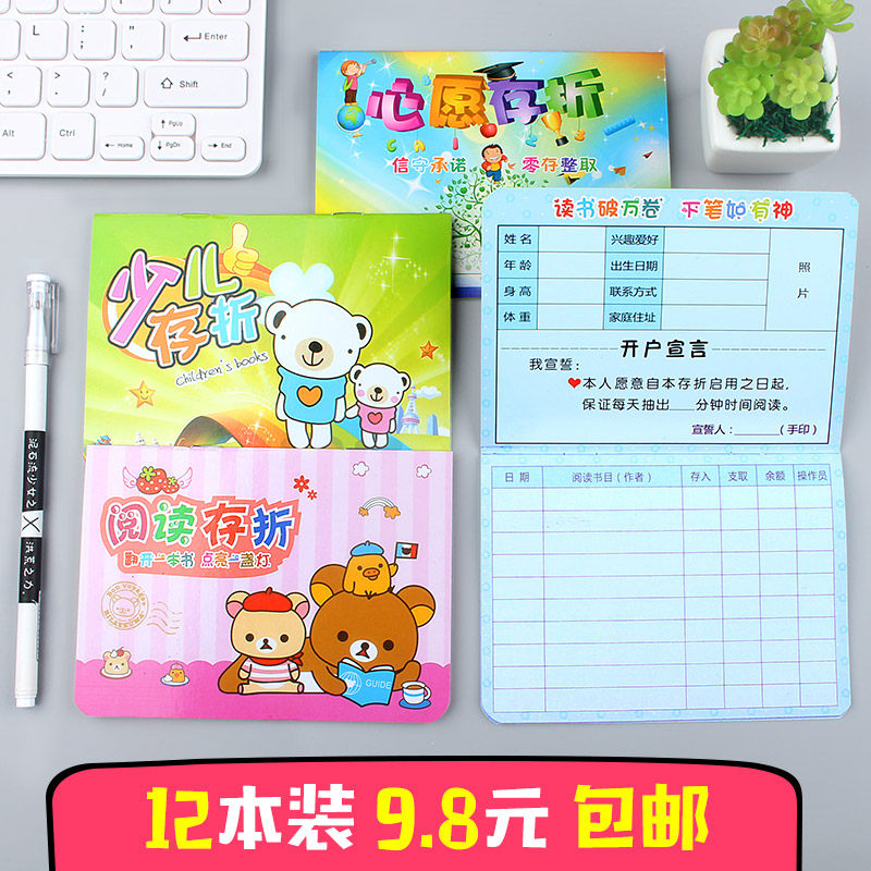 12 Dress Reading Passbook Elementary School Children Child Child Reward Points Card Toddler Bank Instructional Reward