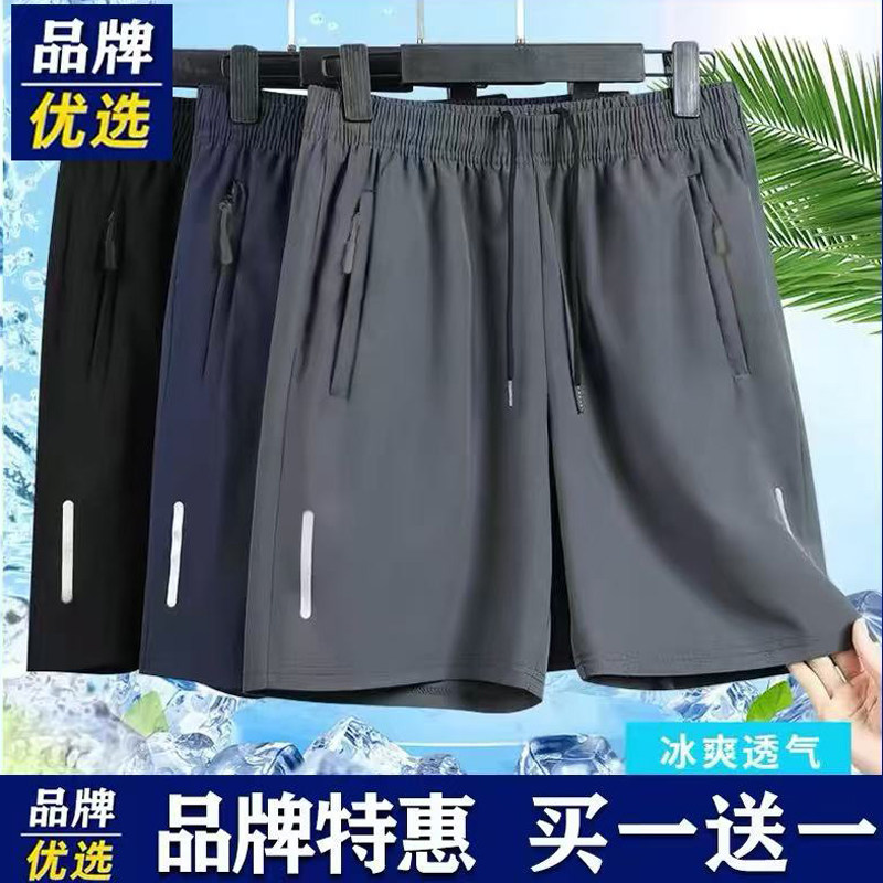 品牌优选短裤男士夏季宽松冰丝速干透气潮流五分跑步休闲运动裤子