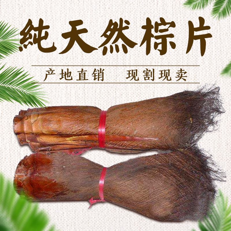 Brown Hair, Brown Silk, Brown Tree Bark, Palm Leaves, Green Radish, Brown Column Stick, Palm Skin, Palm Silk, Brown Skin, Brown Slices, Vintage Decoration
