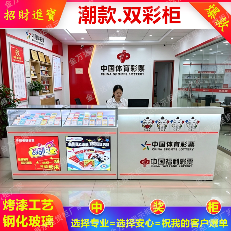 Guizhou 2026 New Trendy Dual Lottery Store Lottery Counter Sales Table for Lottery Scratch Cards with Glass Cabinet