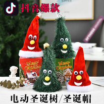 Christmas children send gifts shake-to-swing electric tree paparazzi creative music singing and dancing Christmas trees