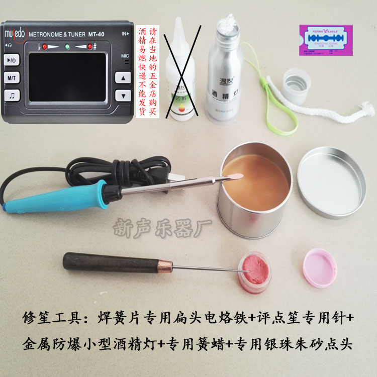 Repairing sheng special spring wax red wax silver bead with sand point head needle electric soldering iron wine fine lamp Wuyin stone red copper plate brush