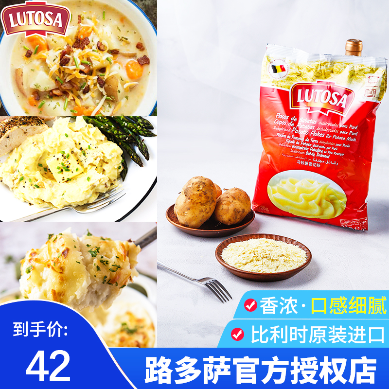 Ludoza's original mashed potatoes Belgium instant mashed potatoes are convenient for fast-food fitness meal replacements and light stomach breakfasts