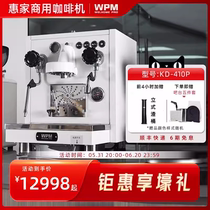 WPM Huijia KD-410P coffee machine single-head Italian semi-automatic commercial rotary pump three-boiler pre-soaking electronic control
