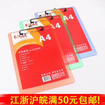 EG-061 Writing board clip A4 board clip Pad board clip Plastic transparent writing board clip