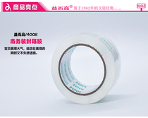 Yigao stationery Yiergao business packing glue 4008