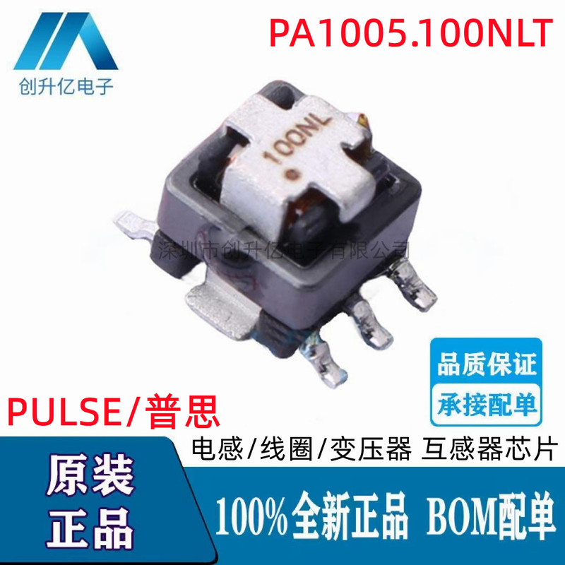 Original Genuine Pa1005.100Nlt 100Nl Smd 20A 20Khz-1Mkhz Transformer