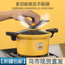 Micro-press pot multifunctional stew pot cooking pot Shabu fast smoldering low pressure stew pot saucepan non-stick iron pot