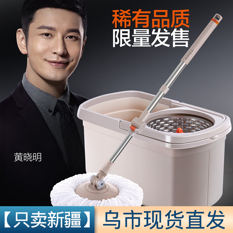 Xinjiang Topology David Rotary Mop Bucket D6 Free Hand Wash Mop Good God Drag Dry Mop Bucket Double Drive