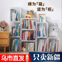 Can be superimposed book storage box household plastic transparent storage box for book sorting book box living room storage shoe rack