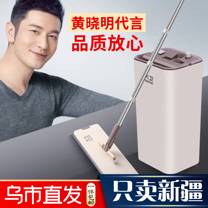 Xinjiang David Z9 free hand wash mop home dry and wet one mound cloth sloth floor tiles flat tile towed place