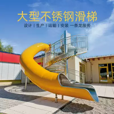 Large outdoor non-standard children's playground equipment outdoor wooden stainless steel slide Scenic Area Park facilities manufacturers