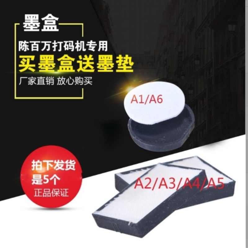 Chen million brand manual coding machine accessories ink cartridge printing machine cotton pad coder ink pad date stamp felt