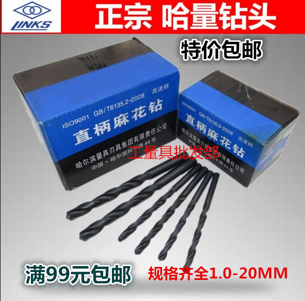 Harvest straight handle linen drill 15 15 5 16 16 5 17 17 5 18 18 5 19 5 19 5 20