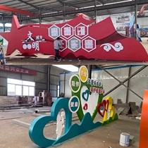 Values signage customized outdoor park landscape sketch civilized city village brand party building propaganda column iron sculpture