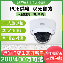 Dahua of 2 4 million POE dual warning voice intercom passenger flow statistics face capture explosion-proof monitoring camera