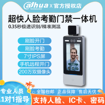 Dahua face recognition temperature measurement access control all-in-one machine brush face reading card WeChat terminal remote DH-ASI4213Y-V3-T