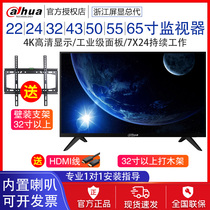 Dahua 32 inch DH-LM65-F400 LCD ultra-thin monitor HD dedicated 43 50 55 display F200