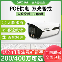 Dahua of 2 4 million POE dual warning voice intercom face capture passenger flow statistics explosion-proof monitoring camera