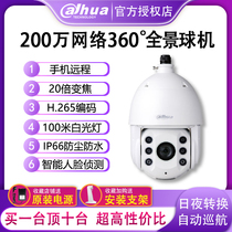 Dahua 6 inch 2000020 times zoom H 265 white light intelligent network ball machine DH-SD6220-B camera