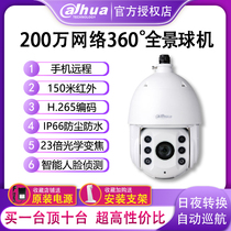 Dahua 6 inch 2000023 times zoom Starlight infrared network ball machine DH-SD6C82FA-GN surveillance camera
