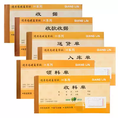 Strong forest documents two couplet receipt triple receipt this multi-column entry and exit single delivery single delivery order picking list delivery