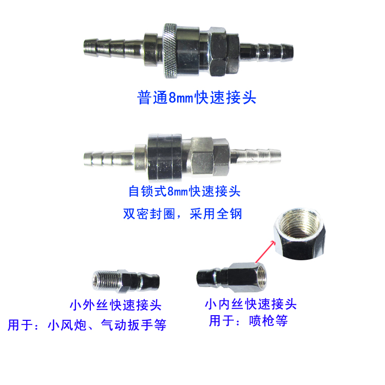 Self-lock quick joint ordinary quick joint small pneumatic wrench pneumatic tool spray gun connector Various model quick joints