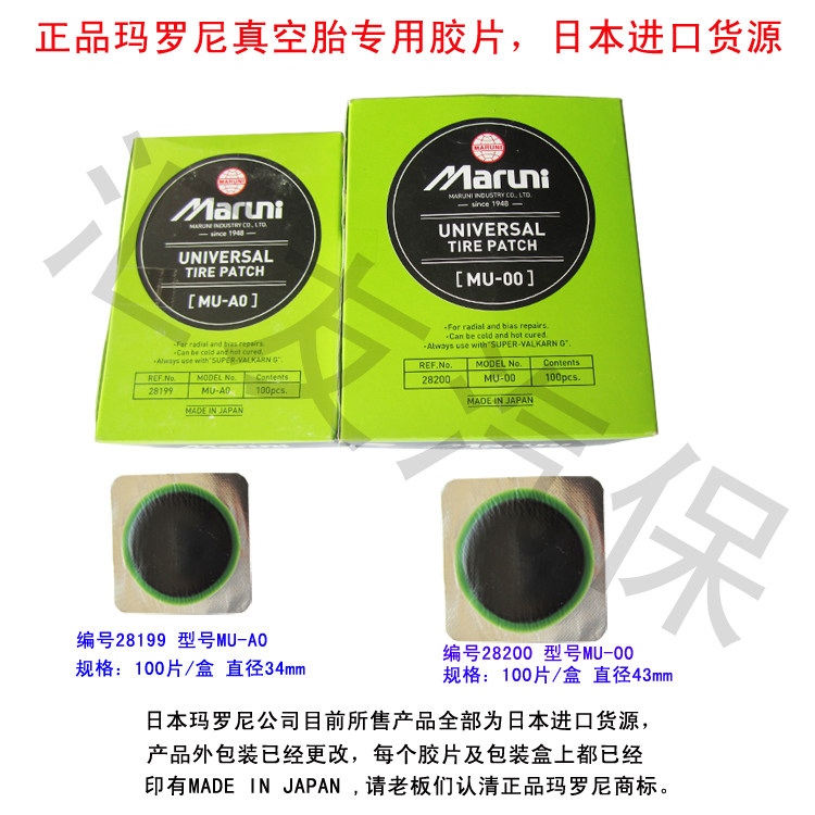 Kit de réparation vélo - Ref 2315850 Image 3