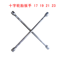 Car tire cross wrench tire shop Special Extended tire wrench tire repair tool 18 20 inches