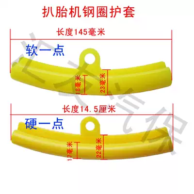 Automobile wheel hub protection cover steel ring scratch protection cover tire removal machine steel ring protection cover