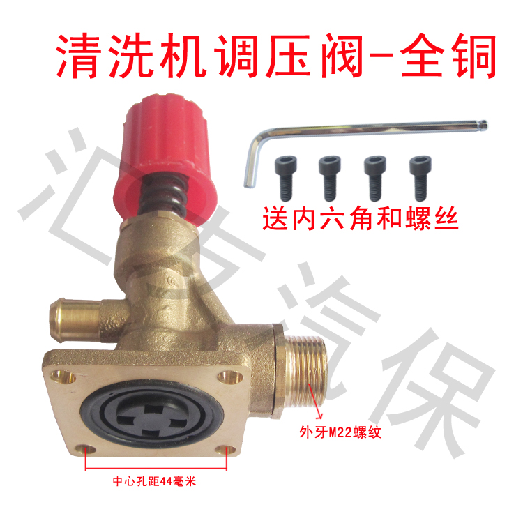 Washing Machine Press Head Accessories All Copper New pressure valves 55 58 Type All copper Pressure Valve high-pressure cleaner accessories