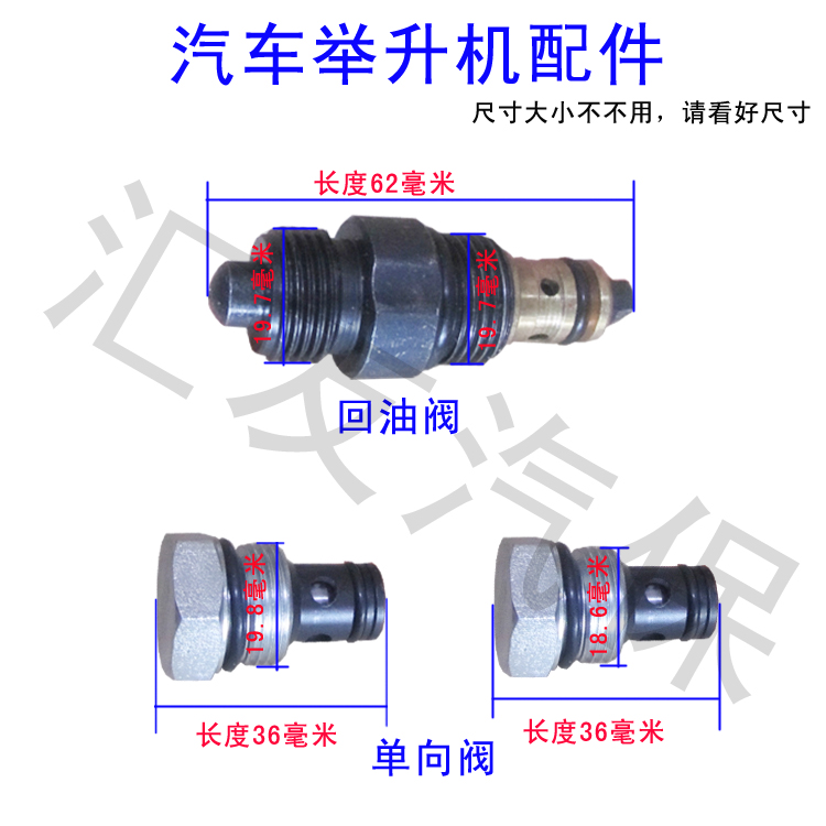 Power Unit Stop Check Valve Pressure Relief Valve Drop Valve Back Oil Valve Relief Valve Automotive Lift Accessories