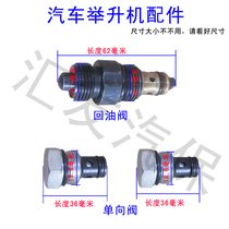 Power unit Check valve Pressure limiting valve Drop valve Oil return valve Pressure relief valve Car lift accessories