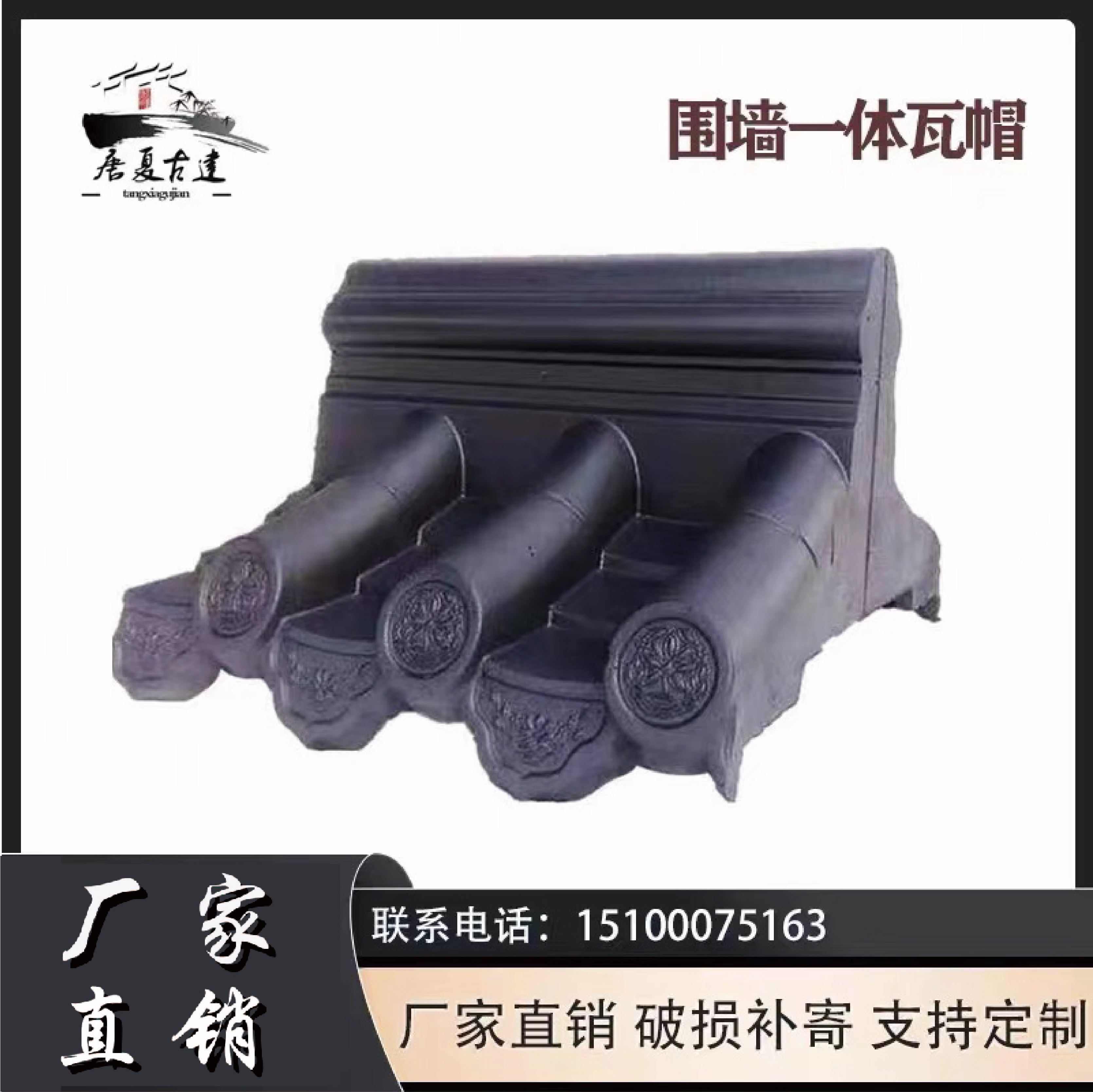 Imitation ancient integrated tile Cement external wall Wall Tile Pressure Top Tile Hat 24 37 Wall Universal Wall Head Cap-Taobao