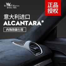Alcantara vehicle interior upgrade and modification customized starry sky top suede ceiling prepayment deposit