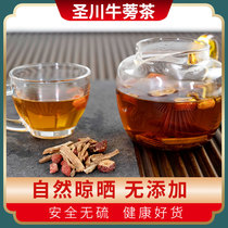 Shandong specialty in Saint Sichuan Burdock tea blue bag packaging burdock tea