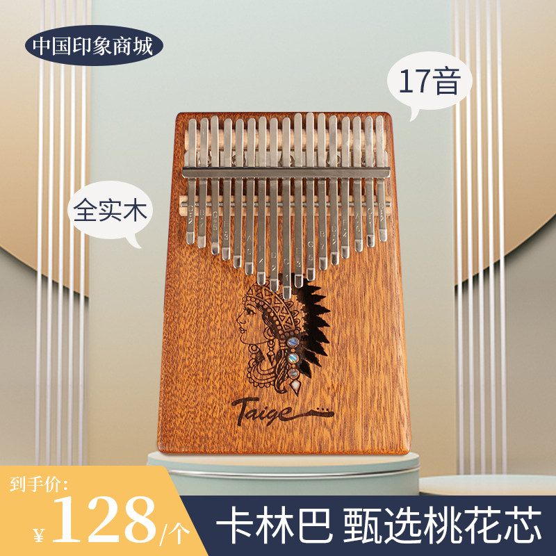 Thumb - pin Kalinbachen boys and girls - gave gifts